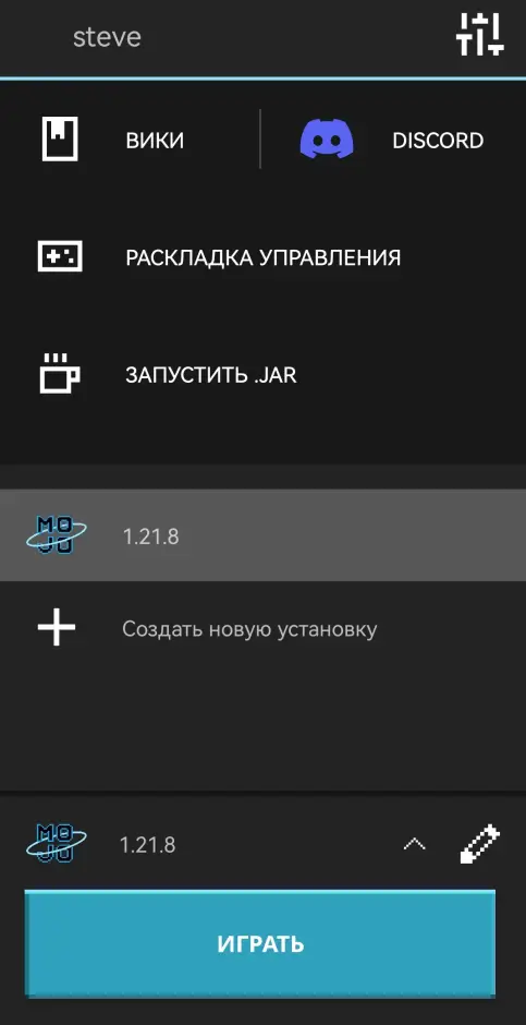 Главное меню MojoLauncher
