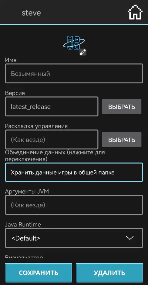 Создание установки в лаунчере