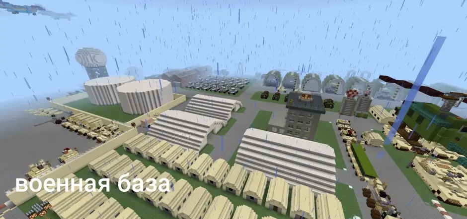 Локация военной базы