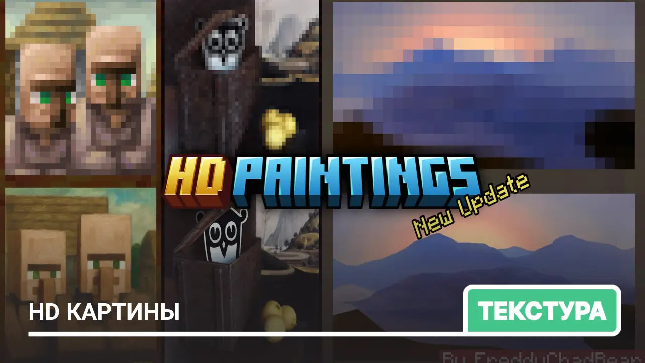 Текстуры: HD картины