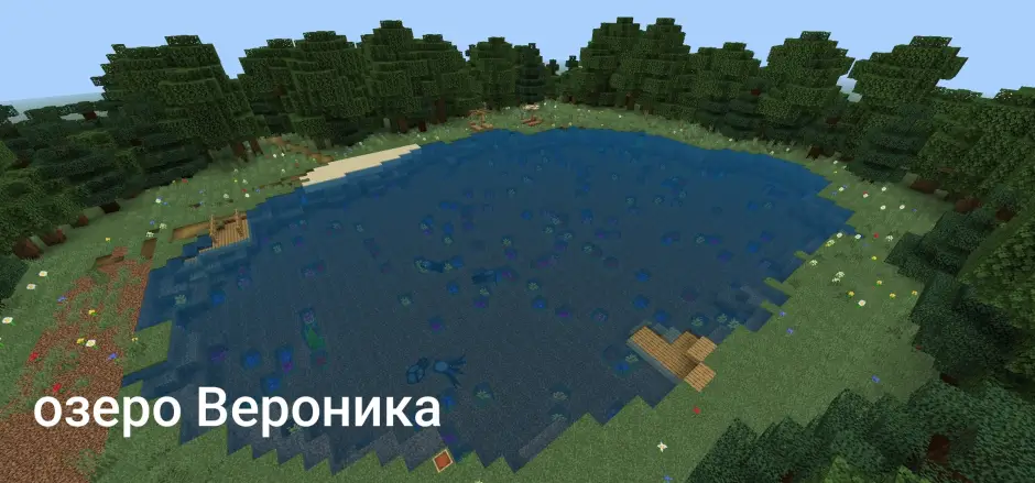 Озеро Вероника