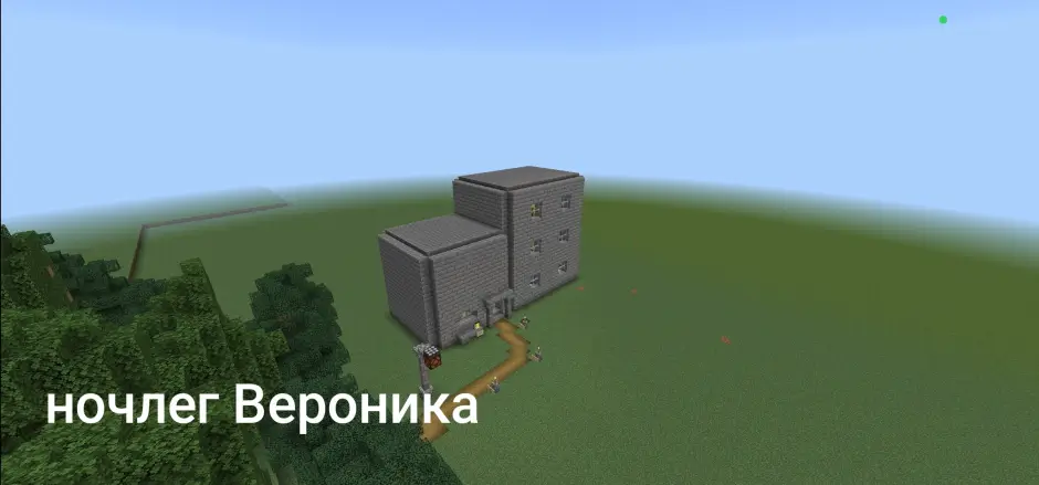 Ночлег Вероника