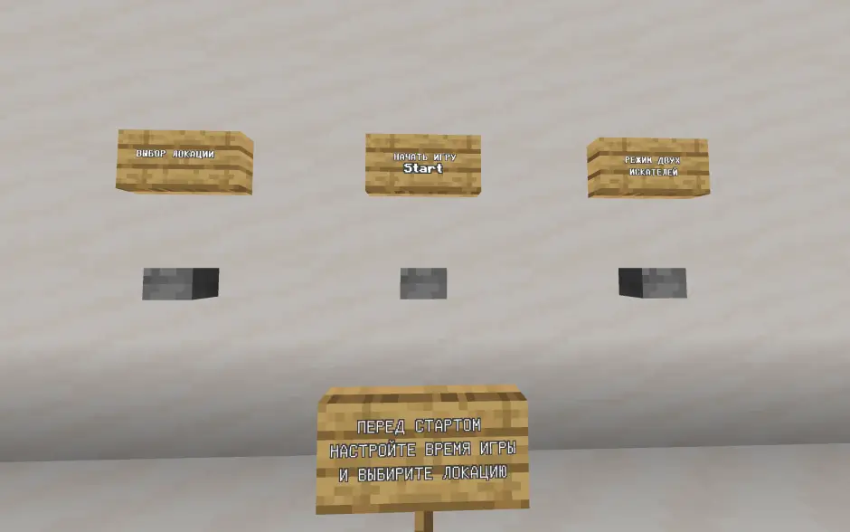 Лобби: выбор локации, начало игры, режим двух искателей