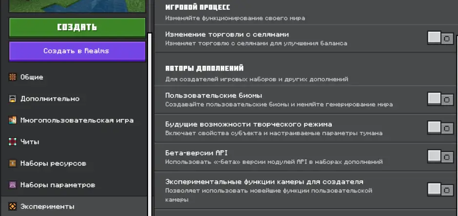 Варианты экспериментов в редактировании мира