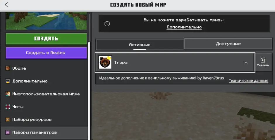 Доступный набор поведений