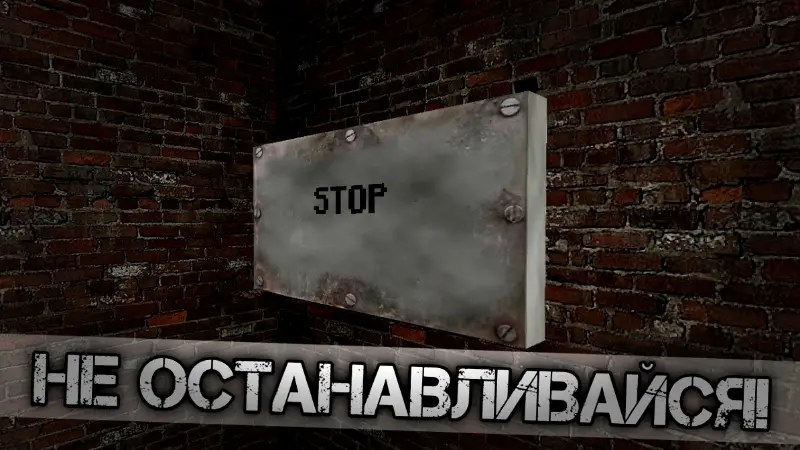 Табличка с надписью STOP