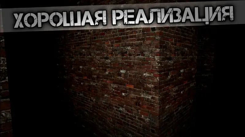 Детилизированные текстуры кирпичей