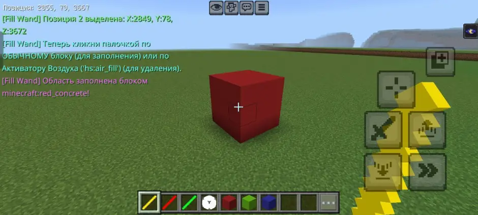 Палочка заполнения в действии