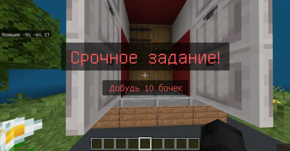 Надпись со срочным заданием