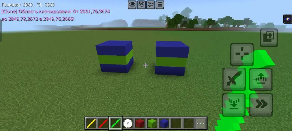 Палочка замены в действии