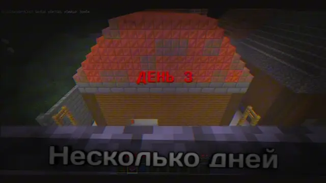 День 3 в локации