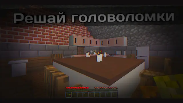 Кухня с головоломками