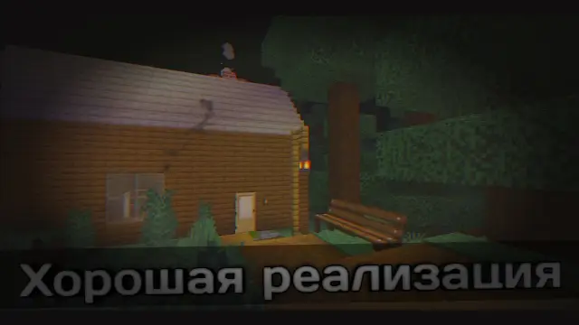 Лавочка возле дома