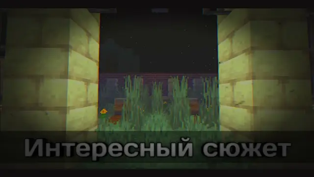 Вид на траву