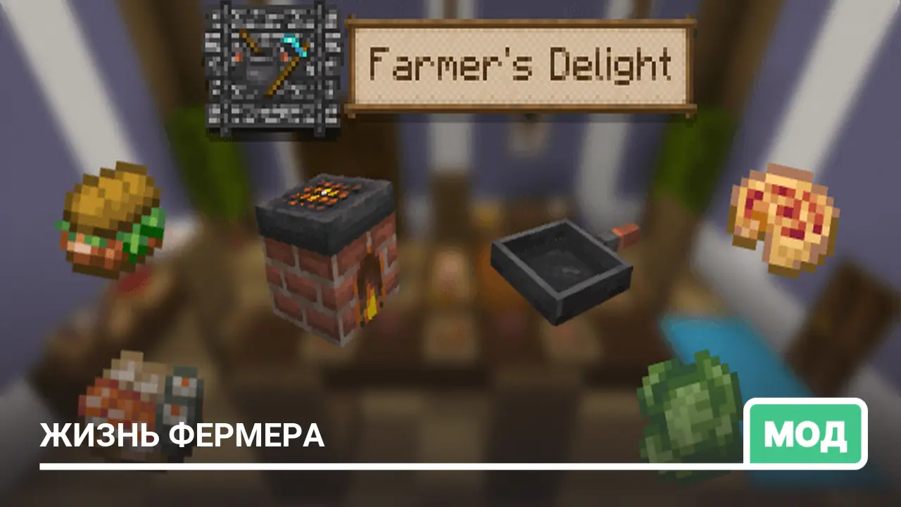 Мод: Жизнь фермера
