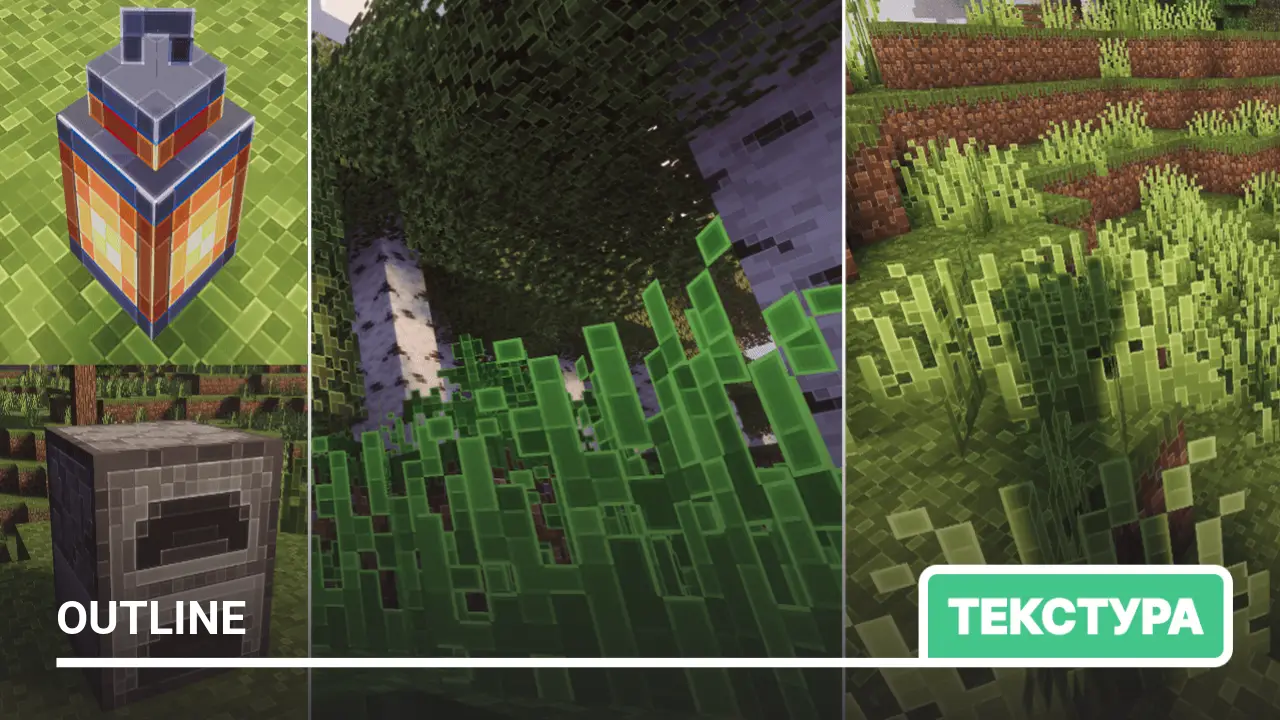 Текстуры: Outline