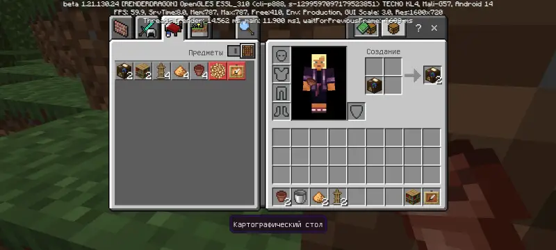 Крафт блока картографа