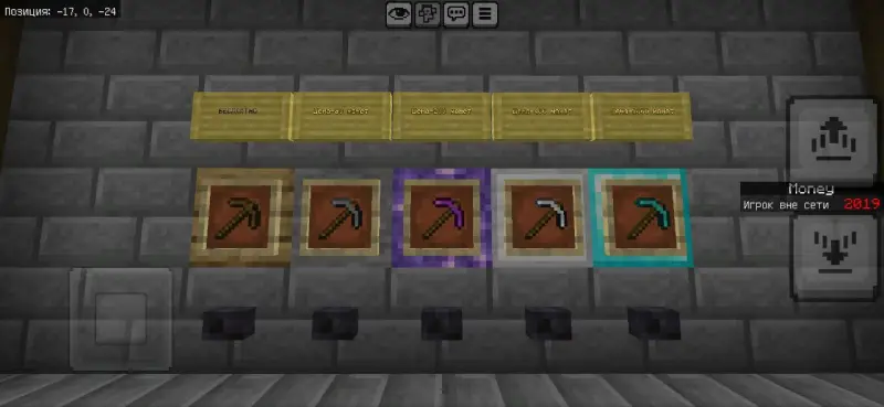 Выбор кирки