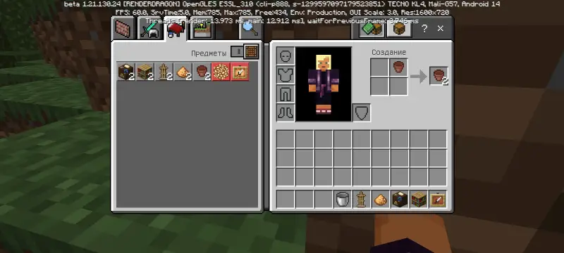 Дюп горшка в инвентаре