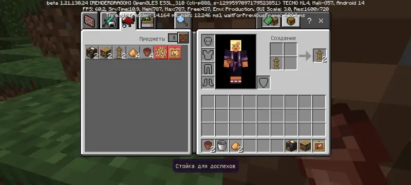 Дюп стойки для брони