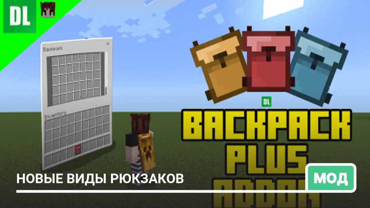 Мод: Новые виды рюкзаков