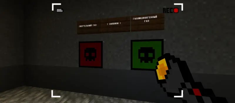 Информационные таблички игроку