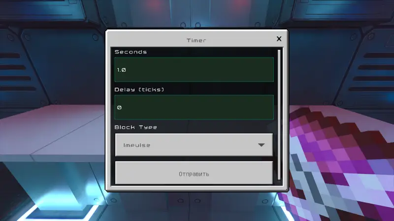 Окно настроек таймера