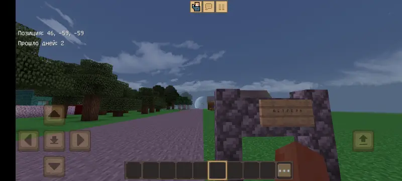 Entrance to Astrel village