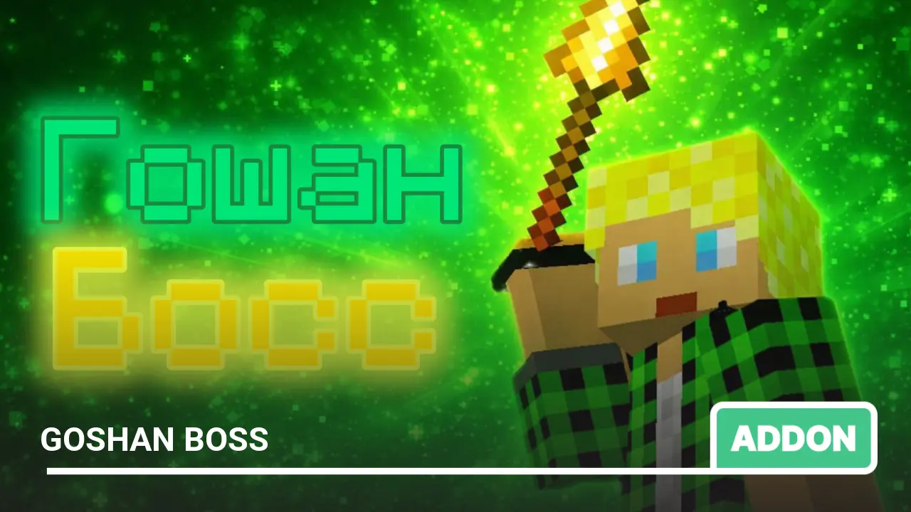 Mod: Goshan Boss
