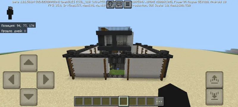 Вид дома без защиты