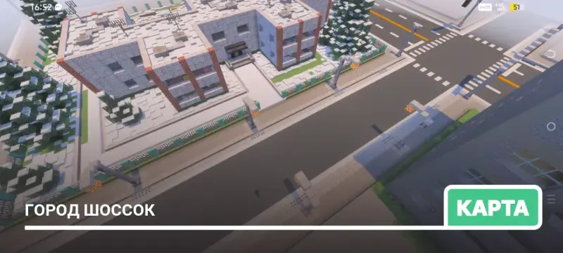 Карта Город Шоссок для Майнкрафт