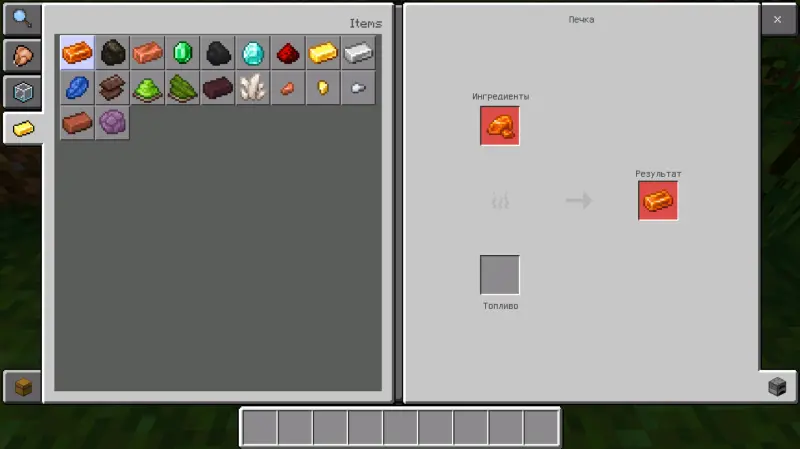 Интерфейс книги рецептов печки