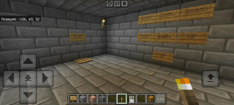 Таблички и плита для запуска игры