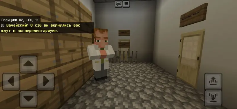 Ученый у входа