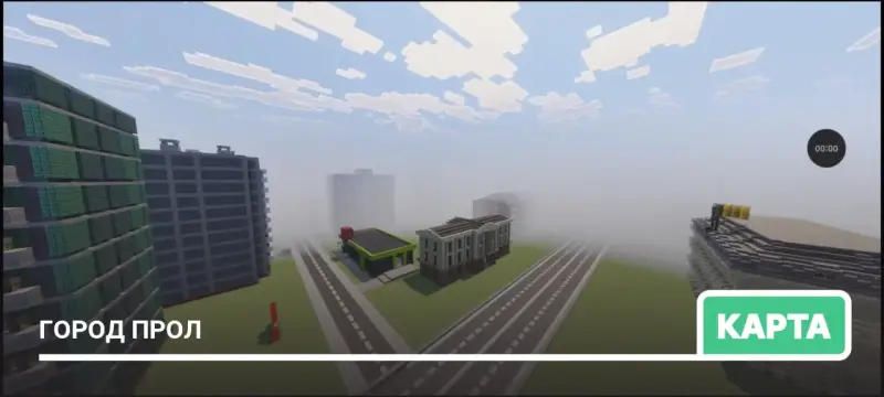 Карта Город Прол для Майнкрафт