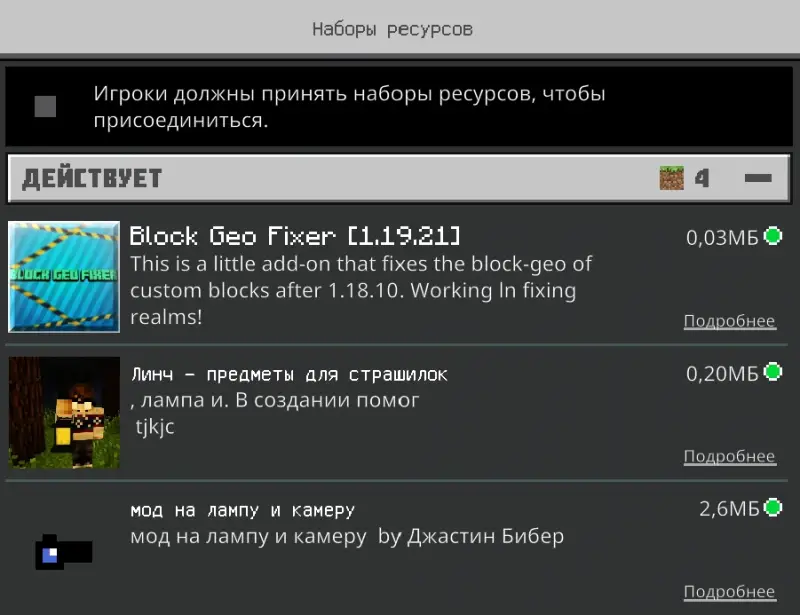 Активация набора ресурсов