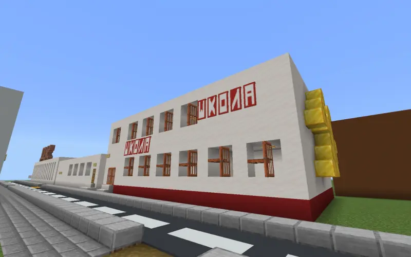 Городская школа в Советске