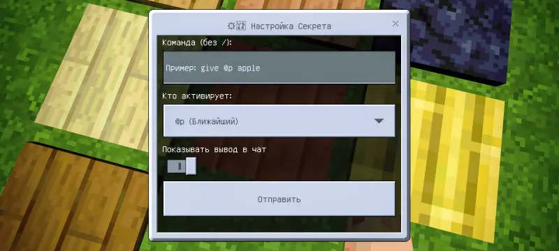 Ввод команды для плиты