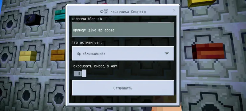 Ввод команды для кнопки