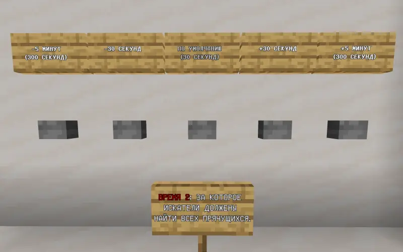 Seeker time settings