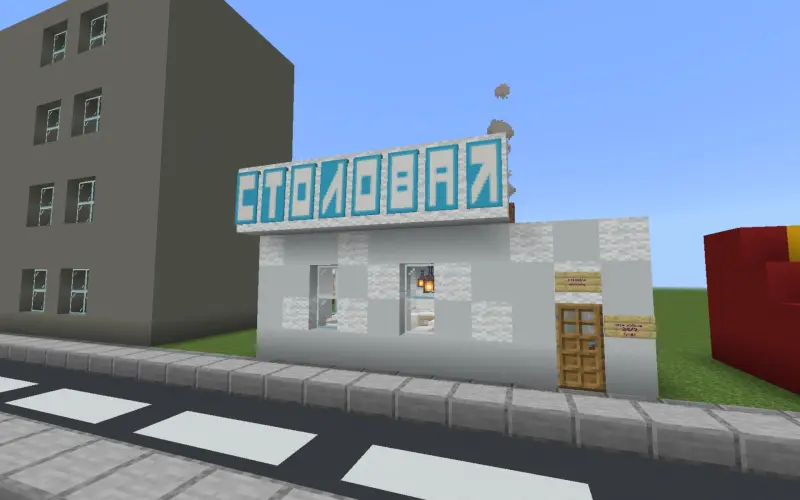 Здание столовой