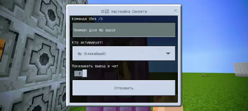 Выбор команды и параметров кнопки