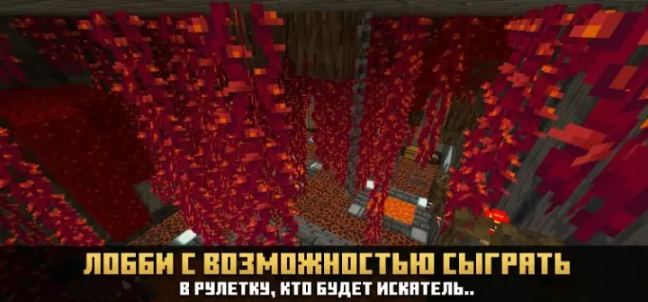 Game lobby