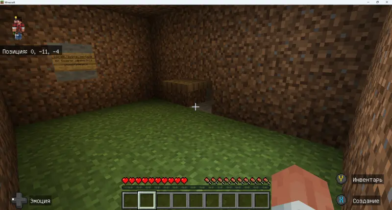 Начало первого уровня карты