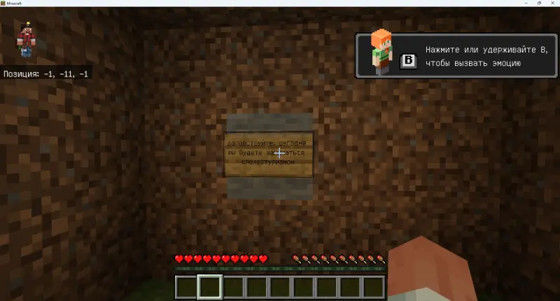 Табличка с информацией о карте