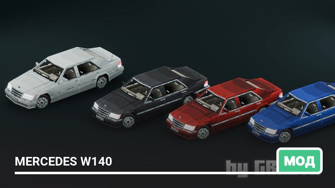 Мод: Mercedes W140