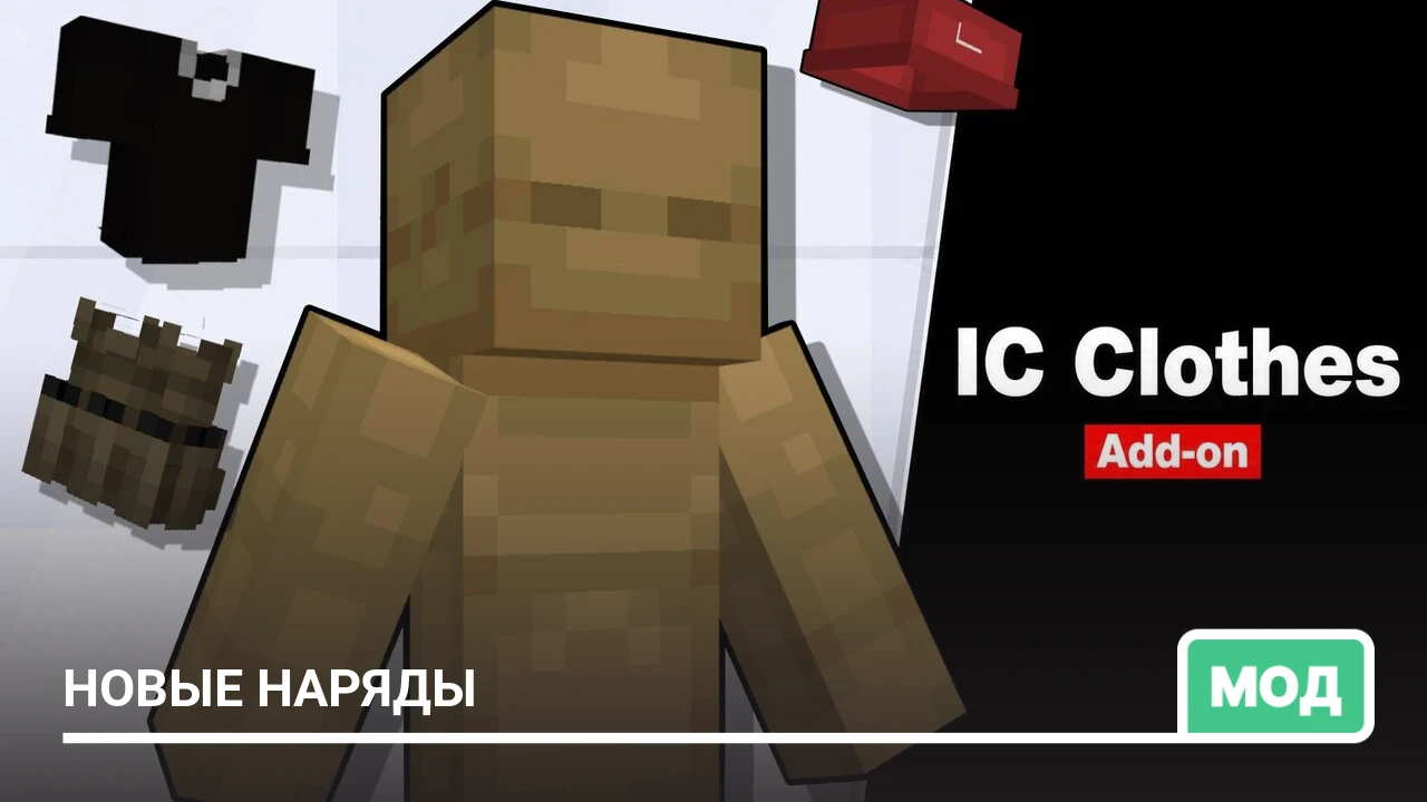 Мод: Новые наряды