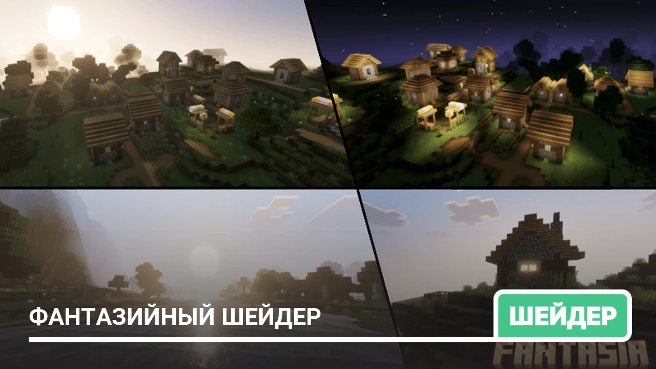 Шейдеры: Фантазийный шейдер