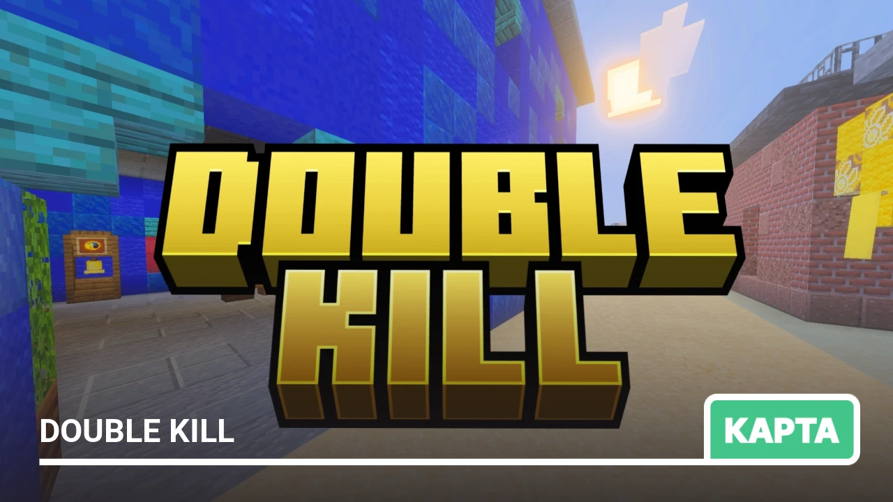 Карта: Double Kill