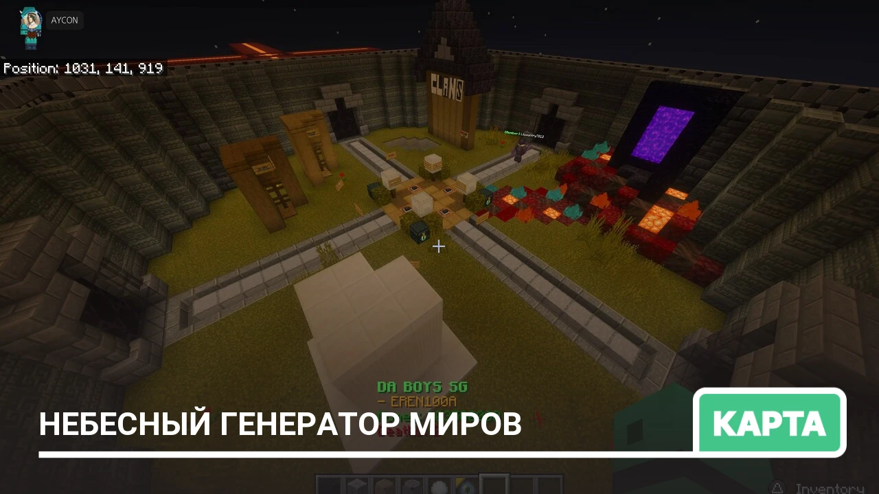Карта: Небесный генератор миров